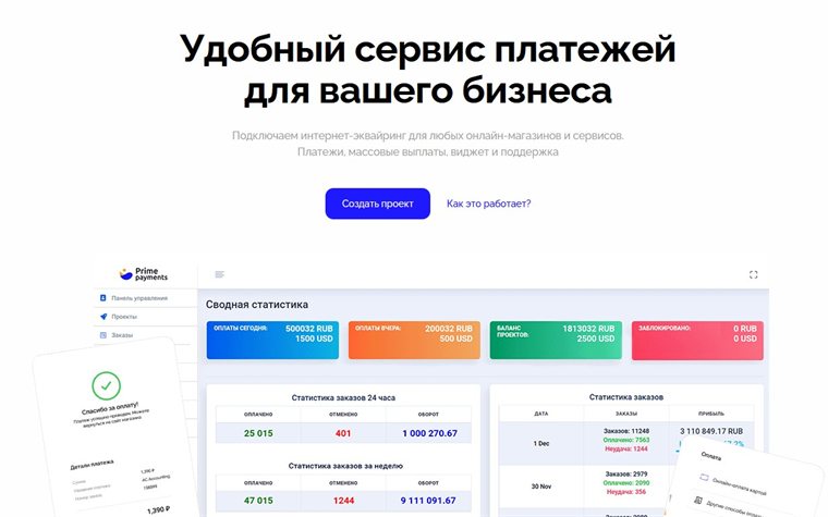 PrimePayments Payment Gateway